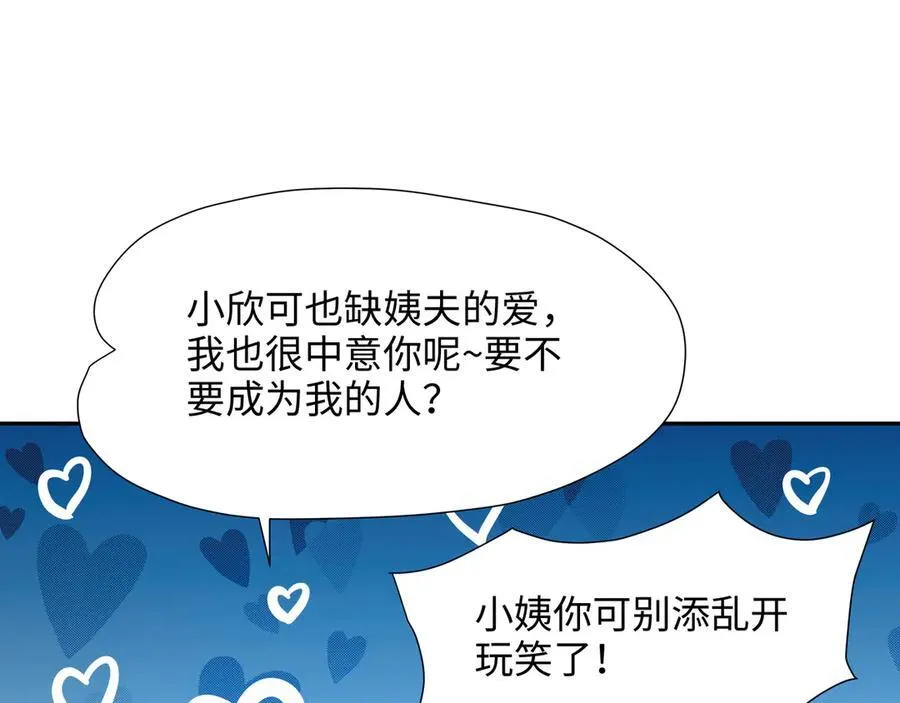 新的旅途 第87页