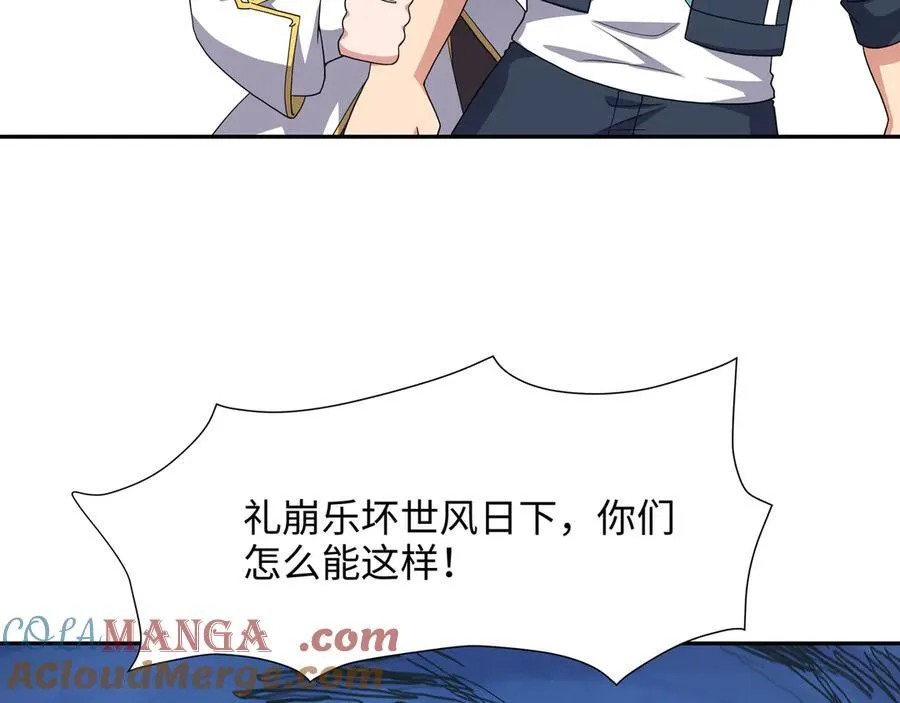 新的旅途 第89页