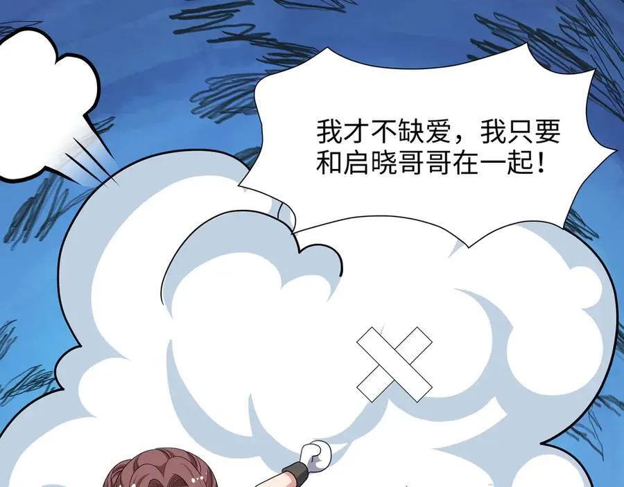 新的旅途 第90页