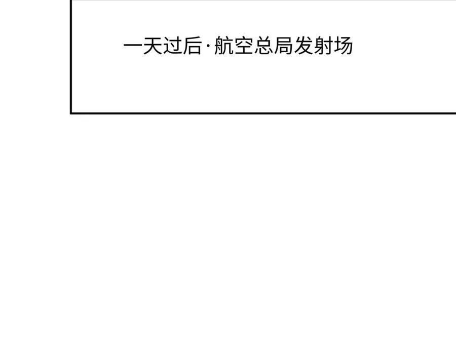 新的旅途 第95页