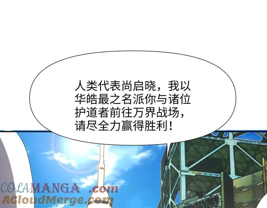 新的旅途 第97页