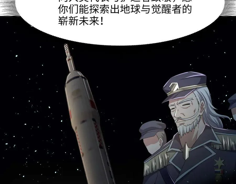 新的旅途 第103页