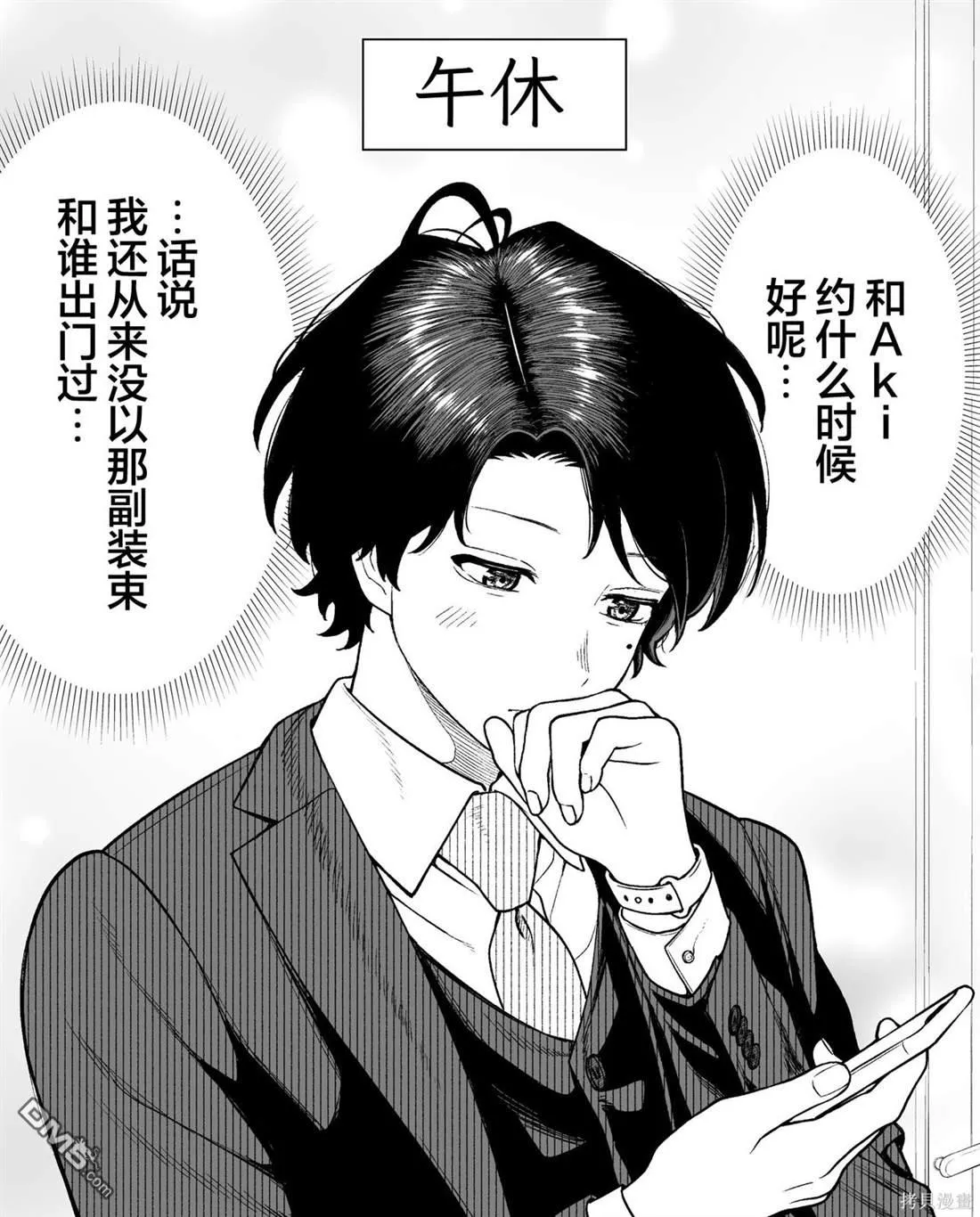 第17话 第1页