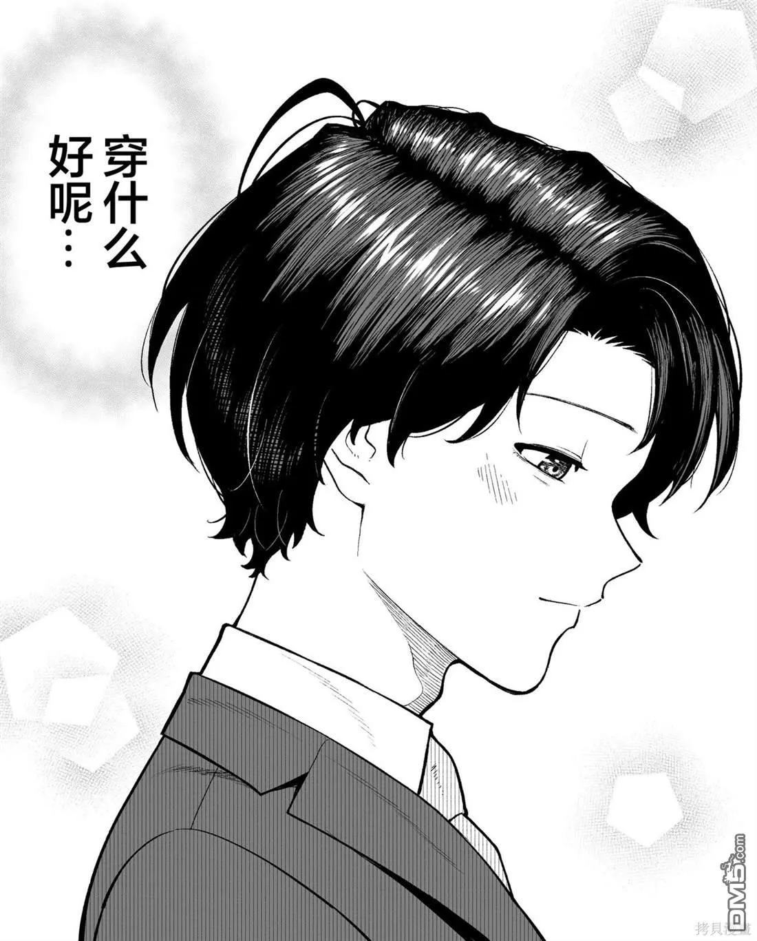 第17话 第2页