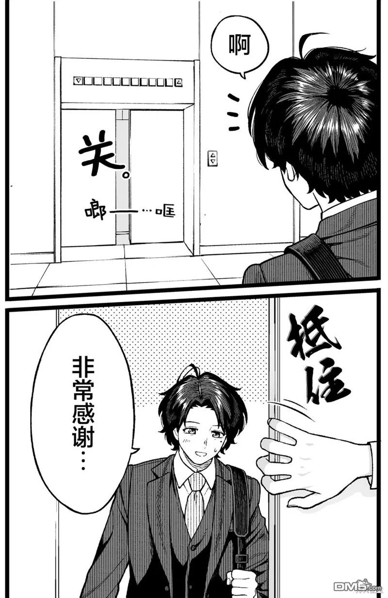 第13话 第2页