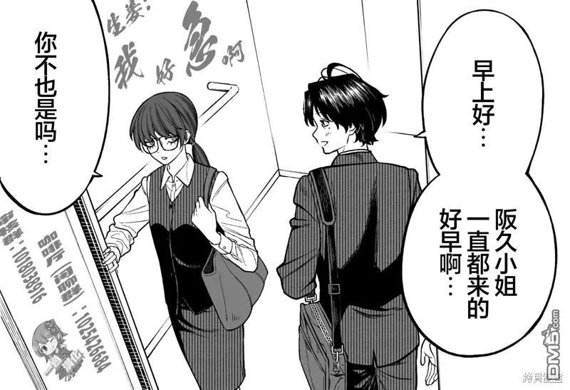 第14话 第2页