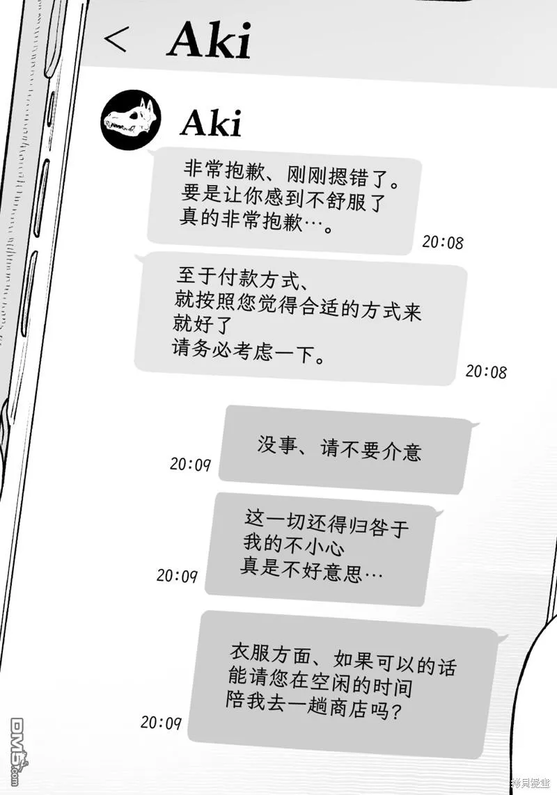 第12话 第1页