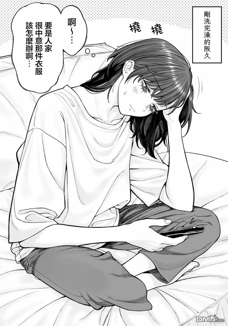 第11话 第1页