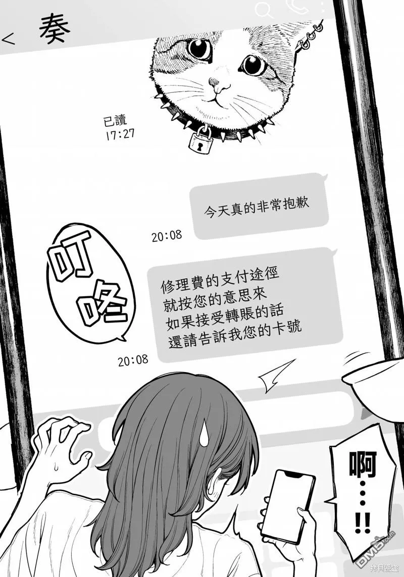 第11话 第2页