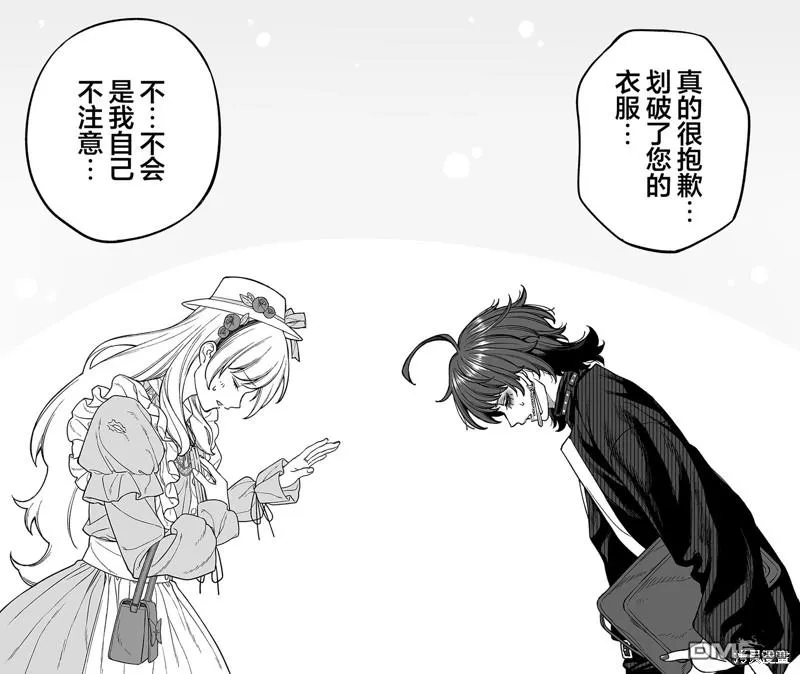 第10话 第2页