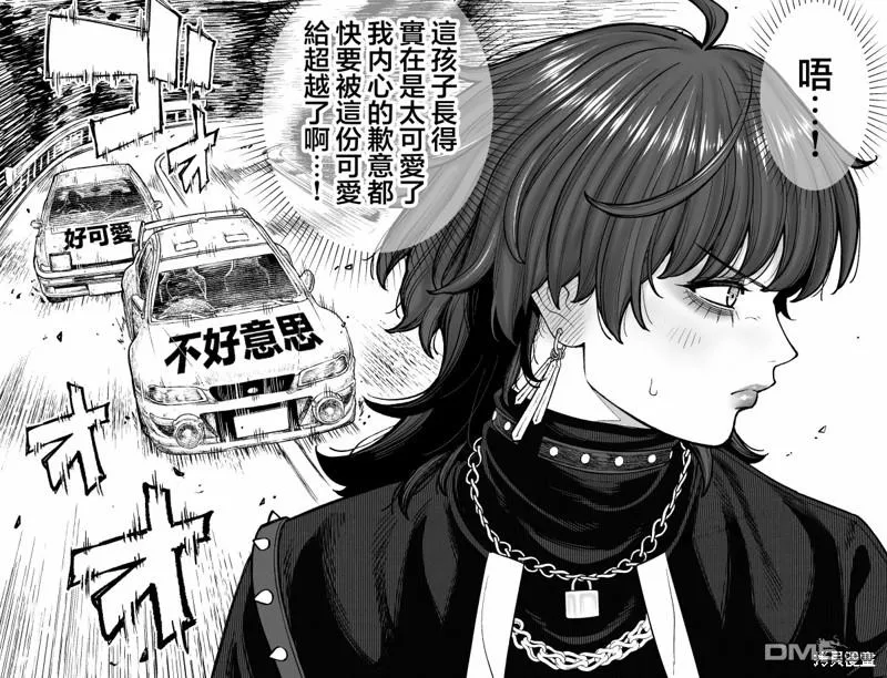 第9话 第1页