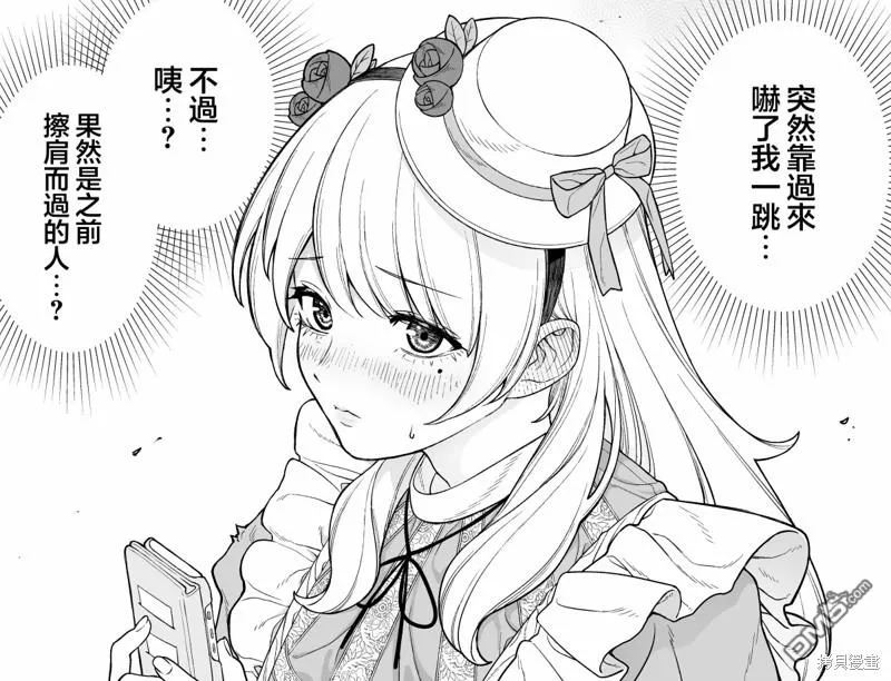 第9话 第2页