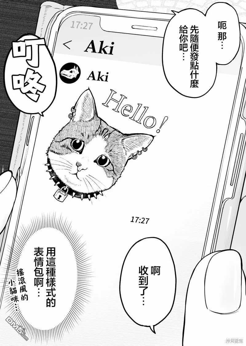第7话 第1页