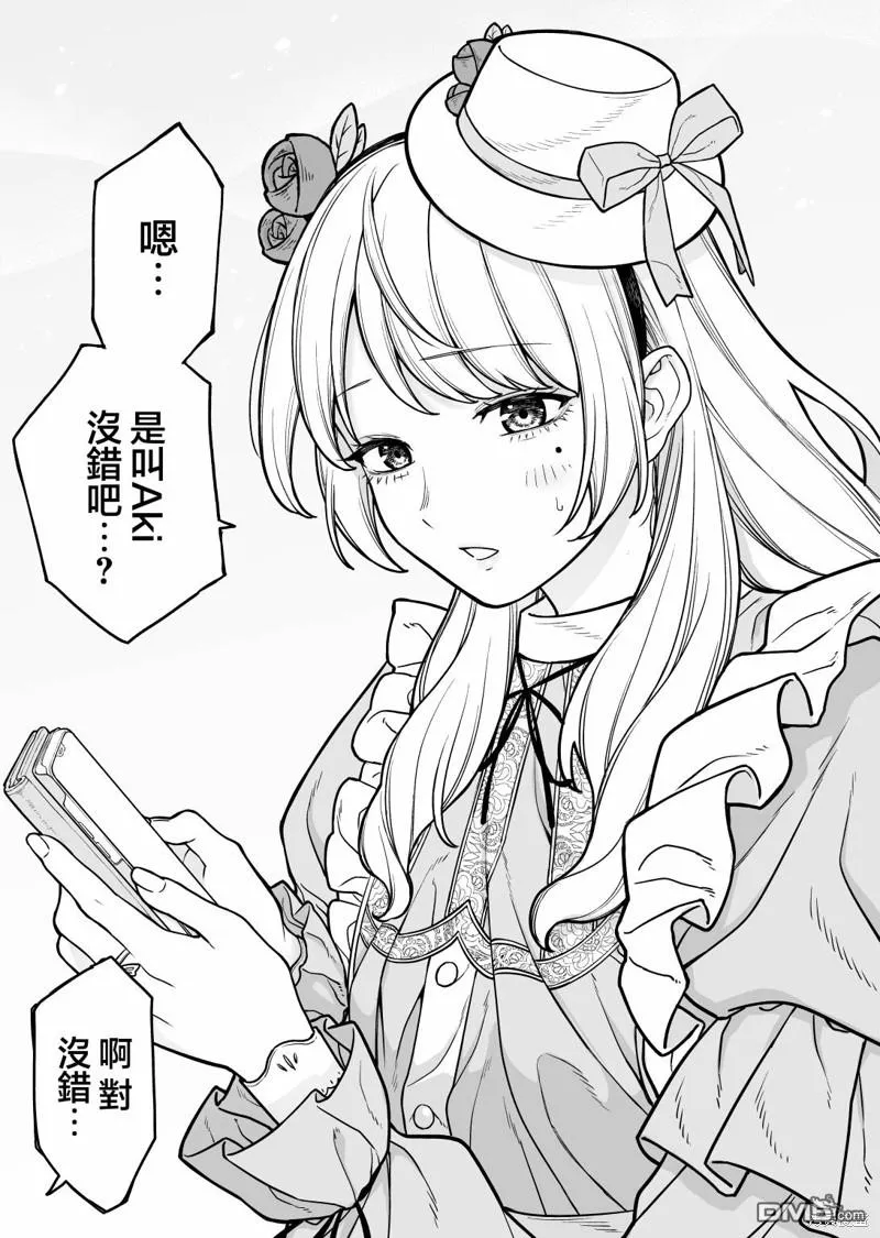第7话 第2页