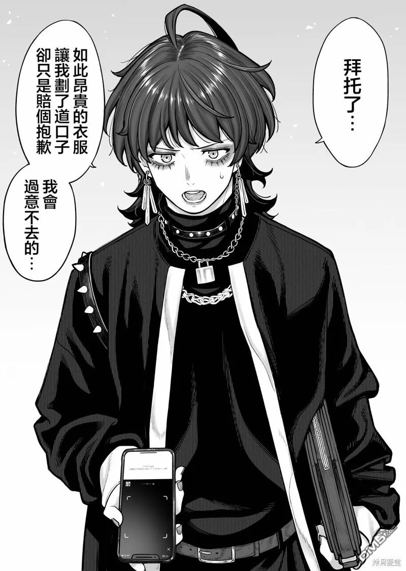 第5话 第2页