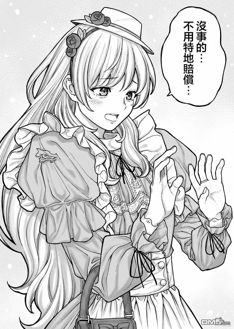 第4话 第4页