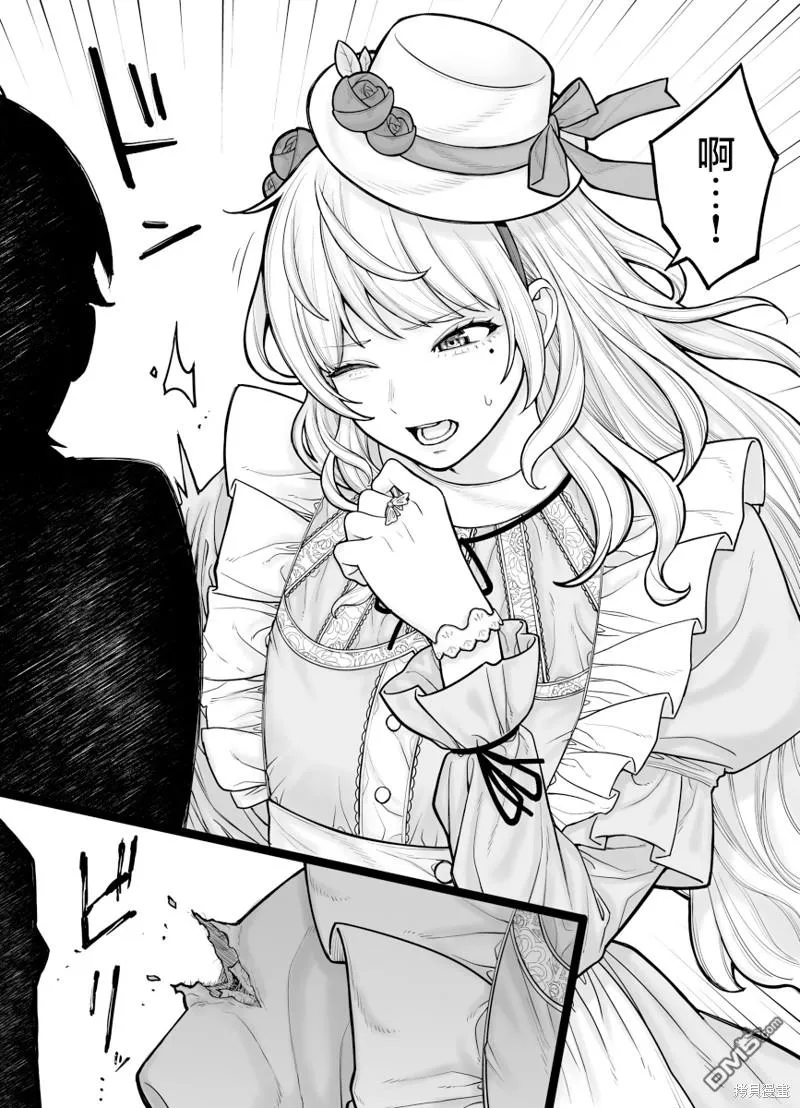 第3话 第2页