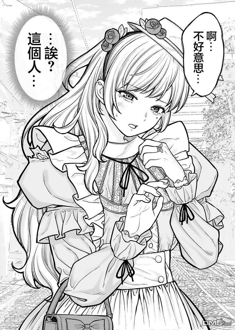 第3话 第4页