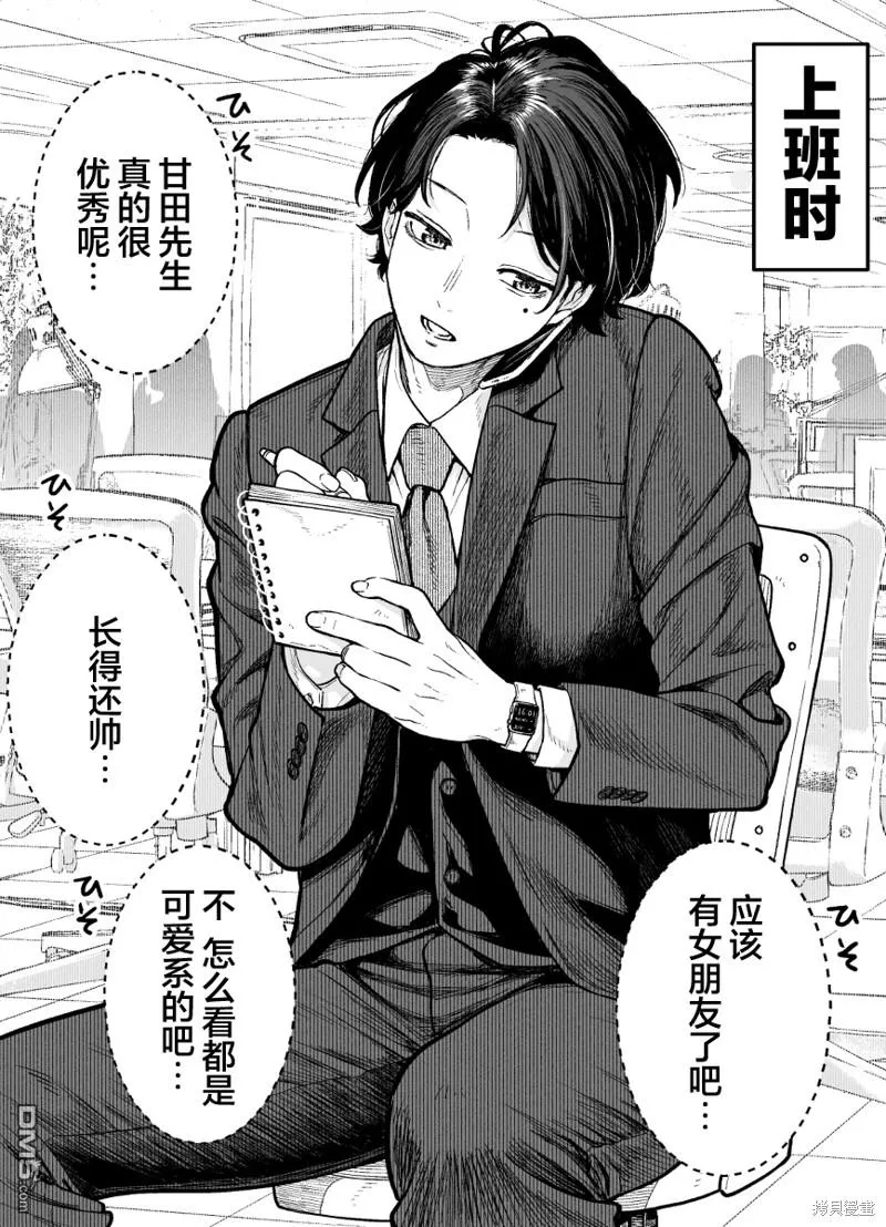 第1话 第1页