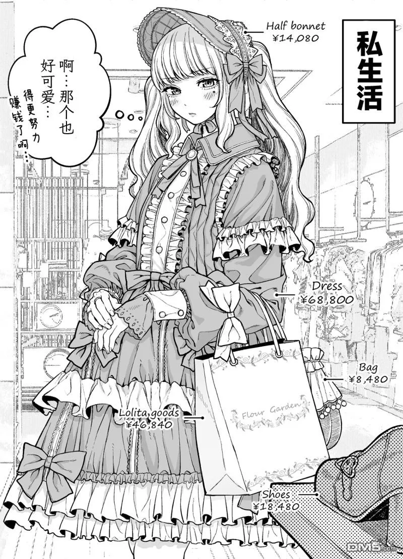 第1话 第2页