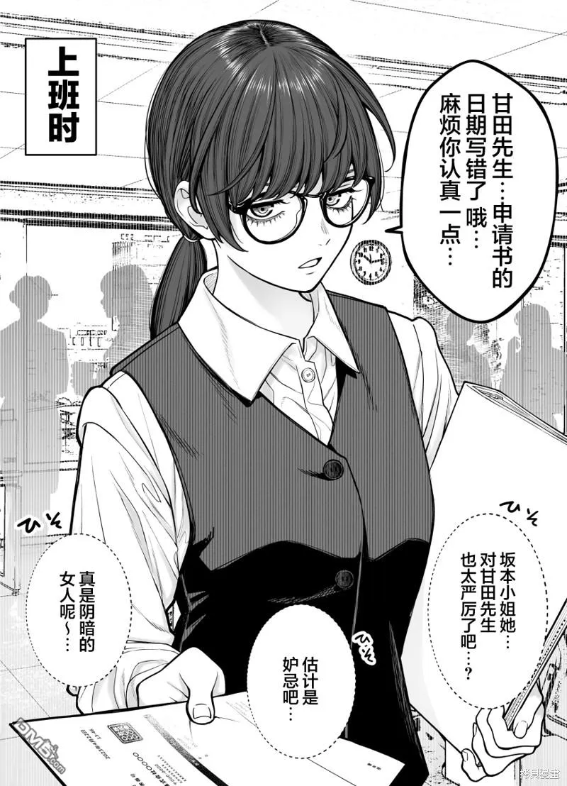 第1话 第3页