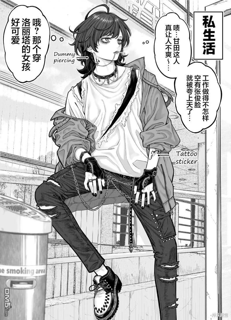 第1话 第4页