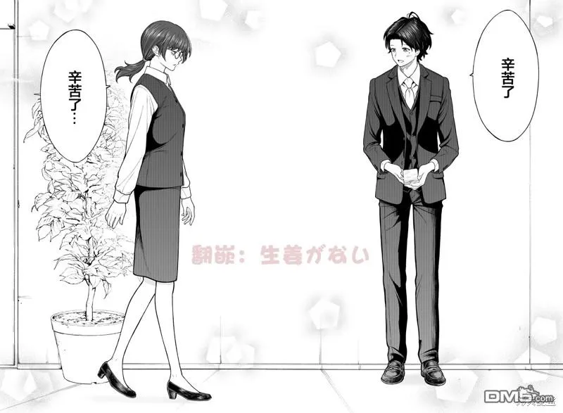 第19话 第9页