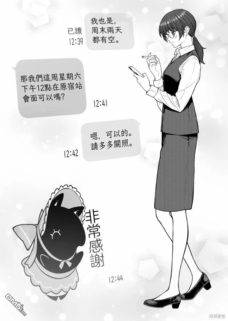 第18话 第2页