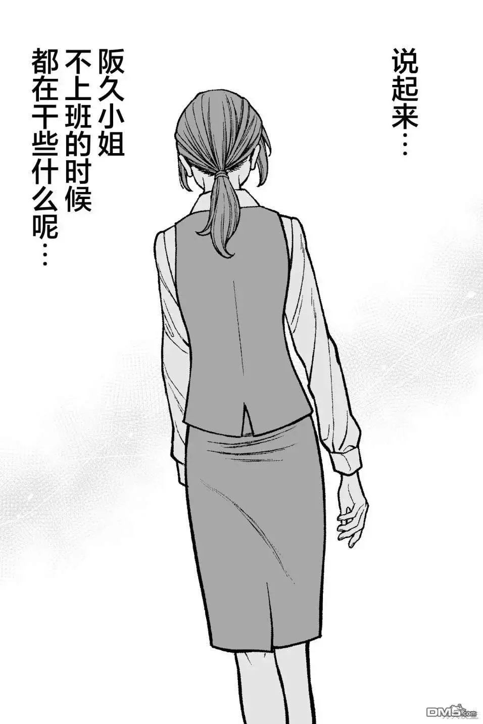第21话 第1页