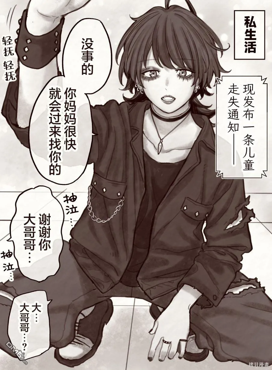 番外04 第2页