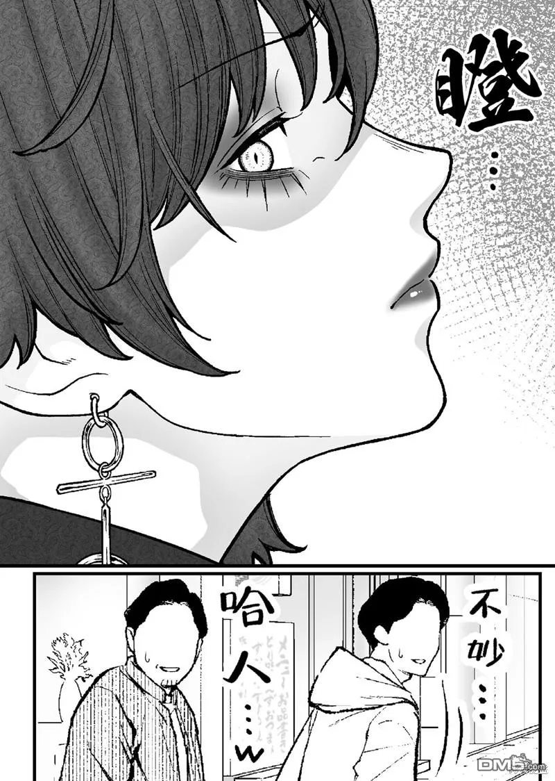 第24话 第2页