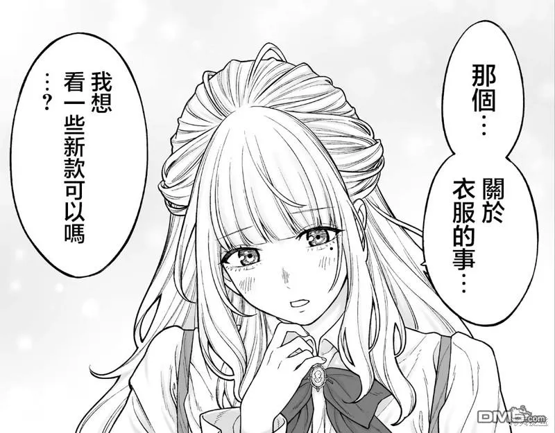 第25话 第7页