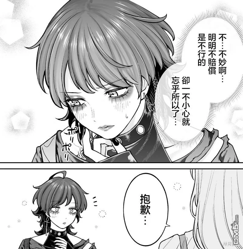 第25话 第11页