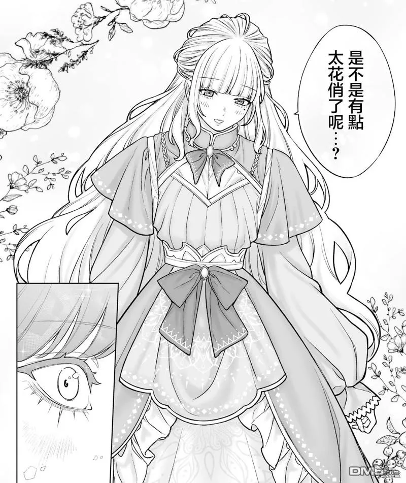 第25话 第13页