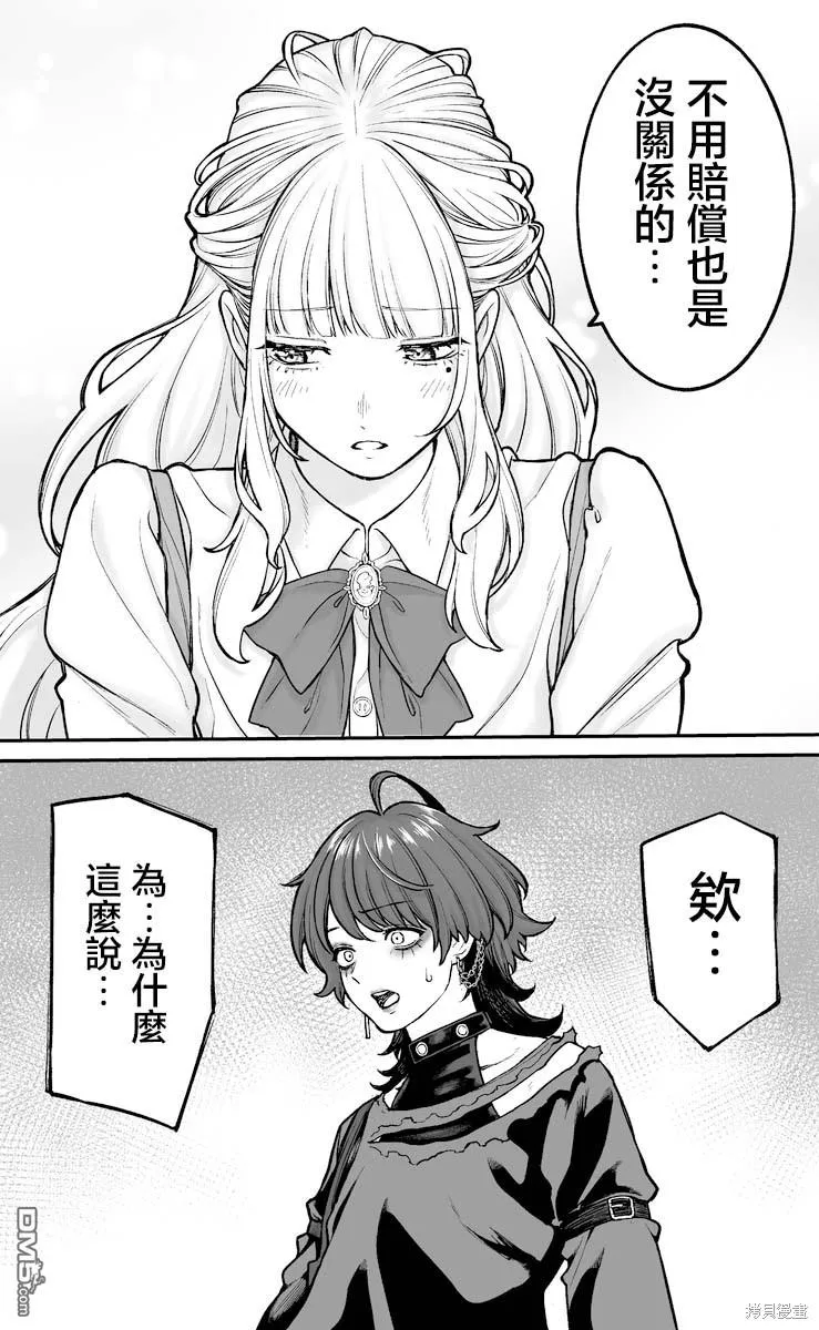 第25话 第20页
