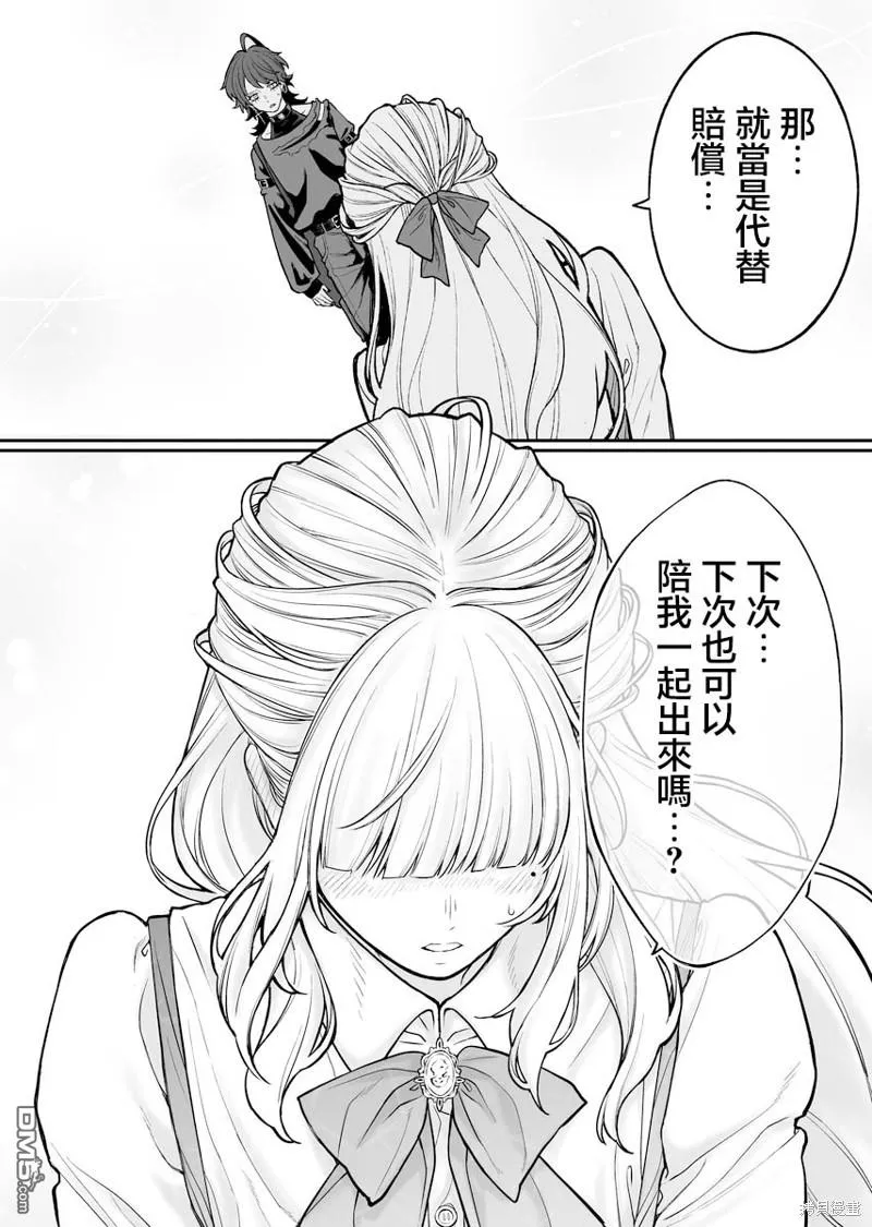 第25话 第21页