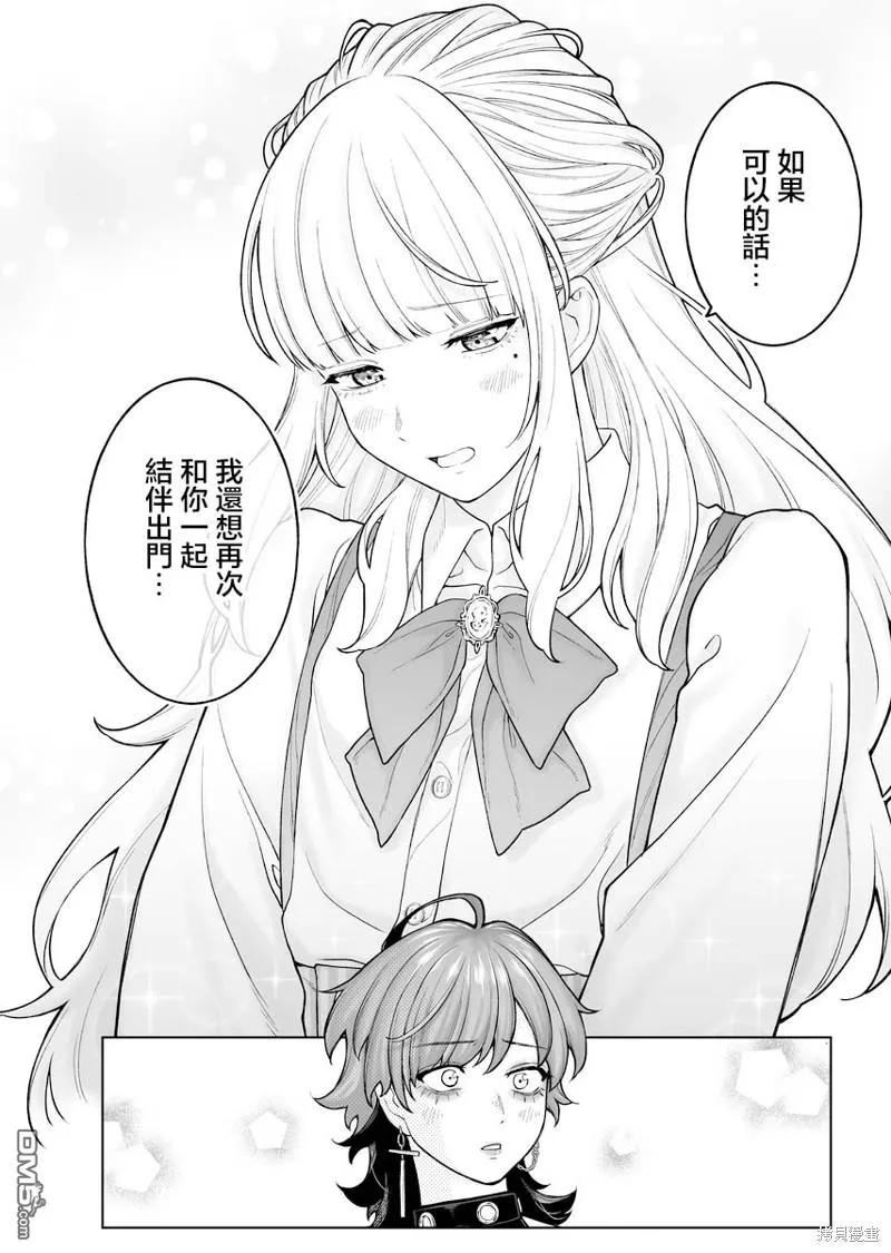 第25话 第23页