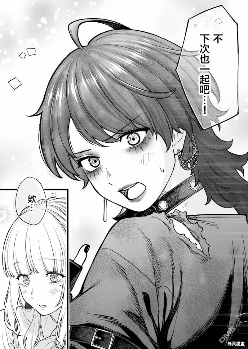 第26话 第2页