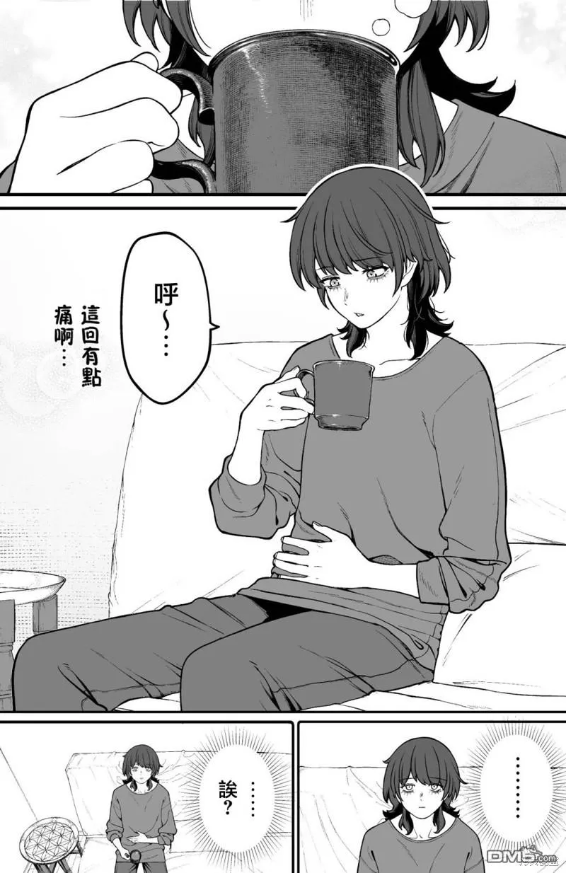 第26话 第15页
