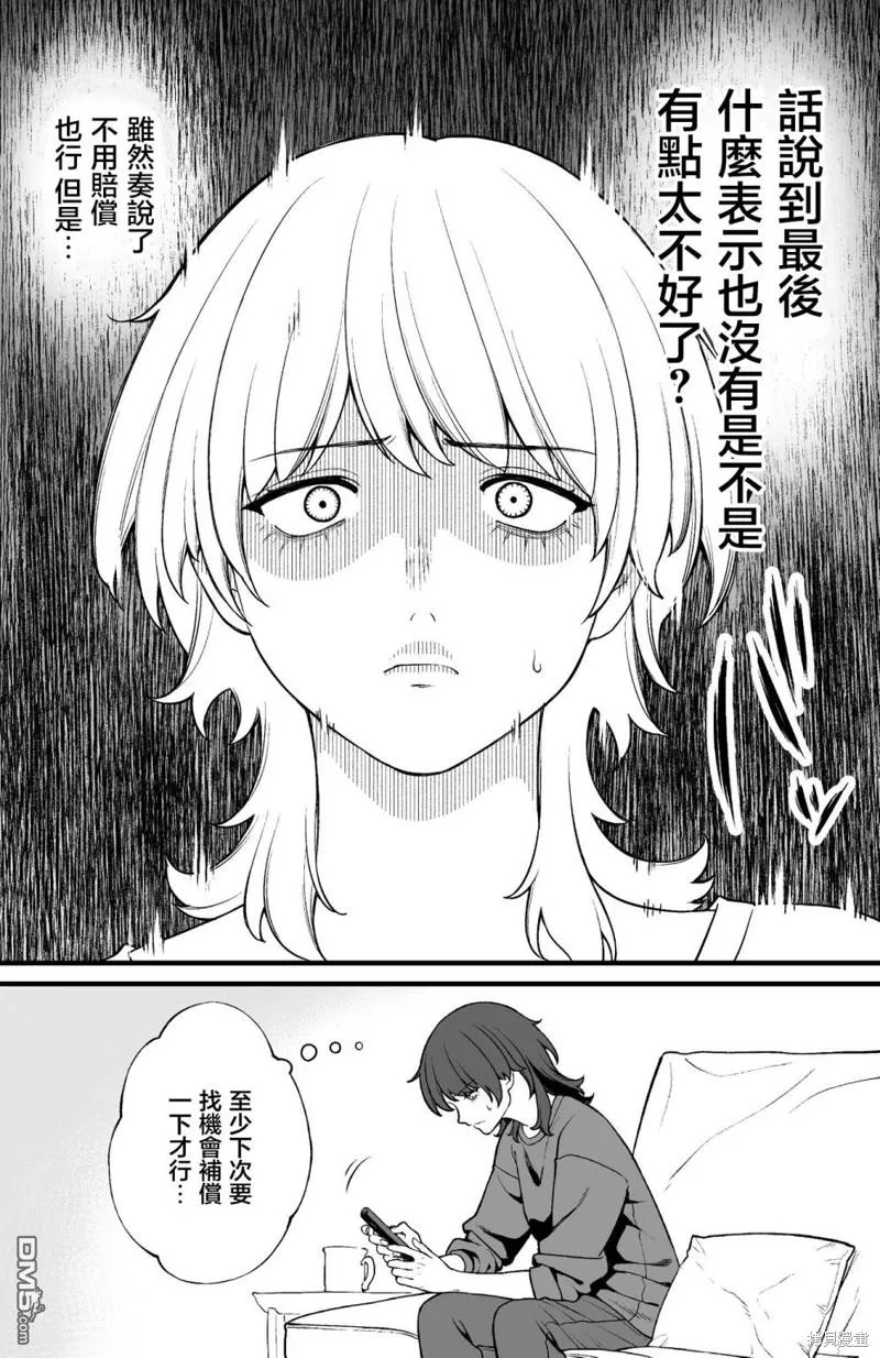 第26话 第16页