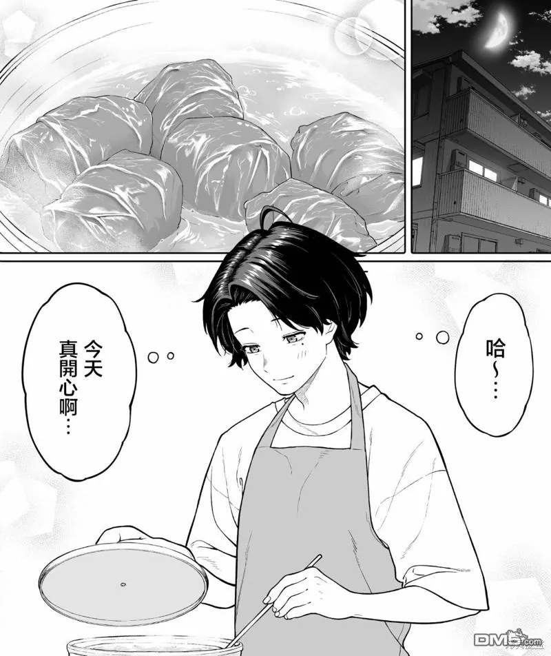 第26话 第17页