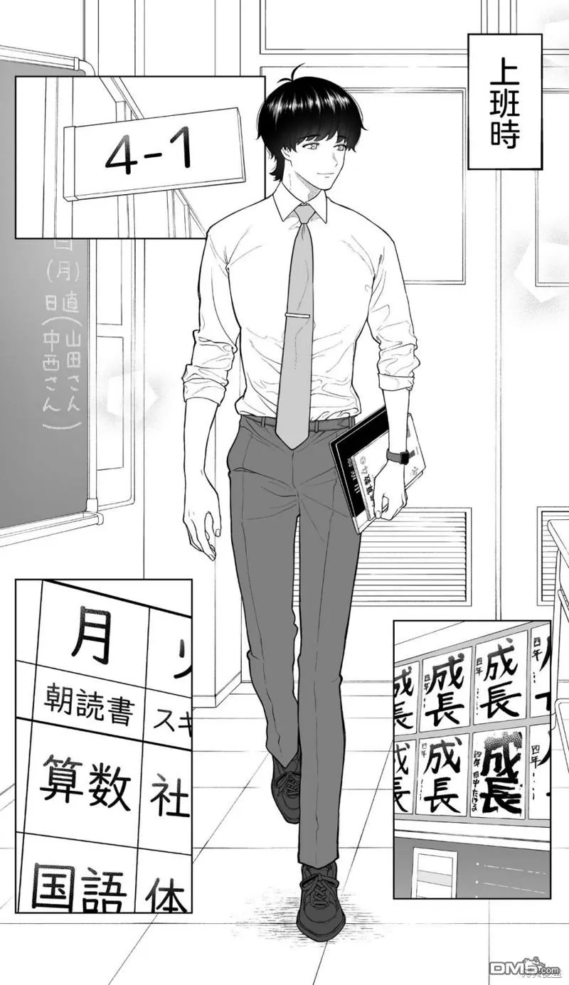 第26话 第23页
