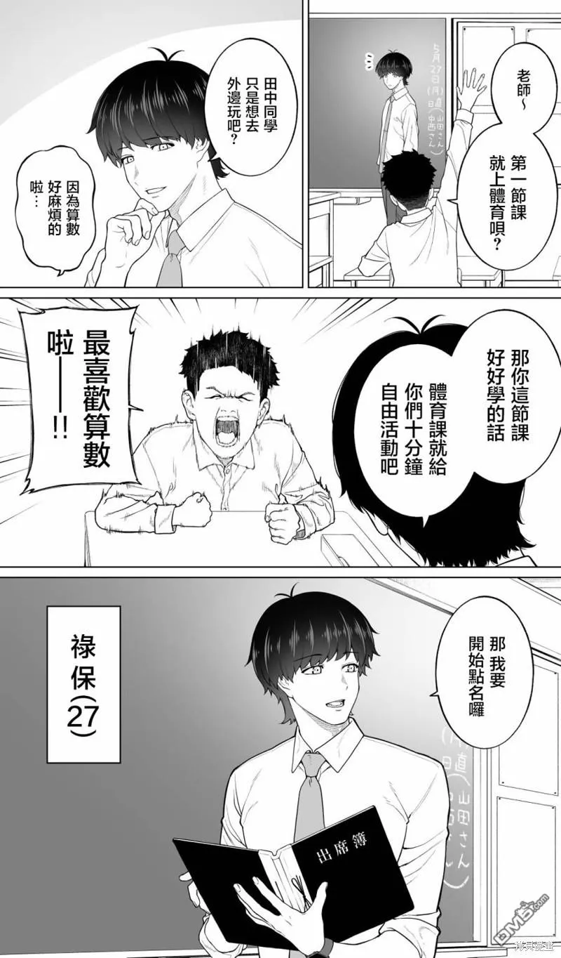 第26话 第24页