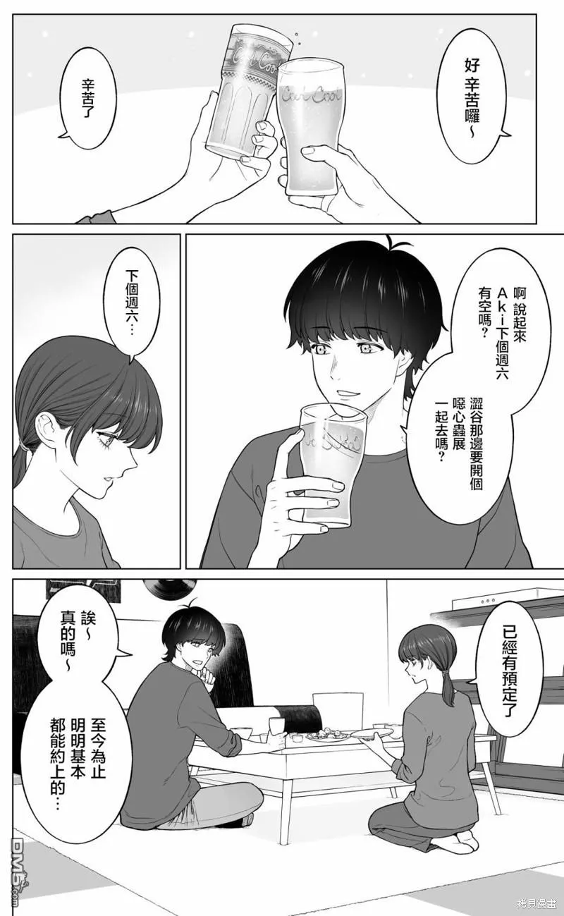 第26话 第27页