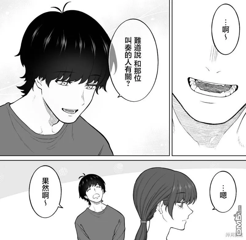 第26话 第28页