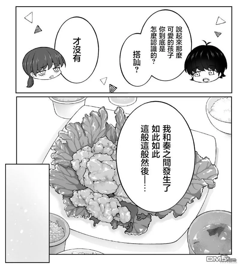 第26话 第29页
