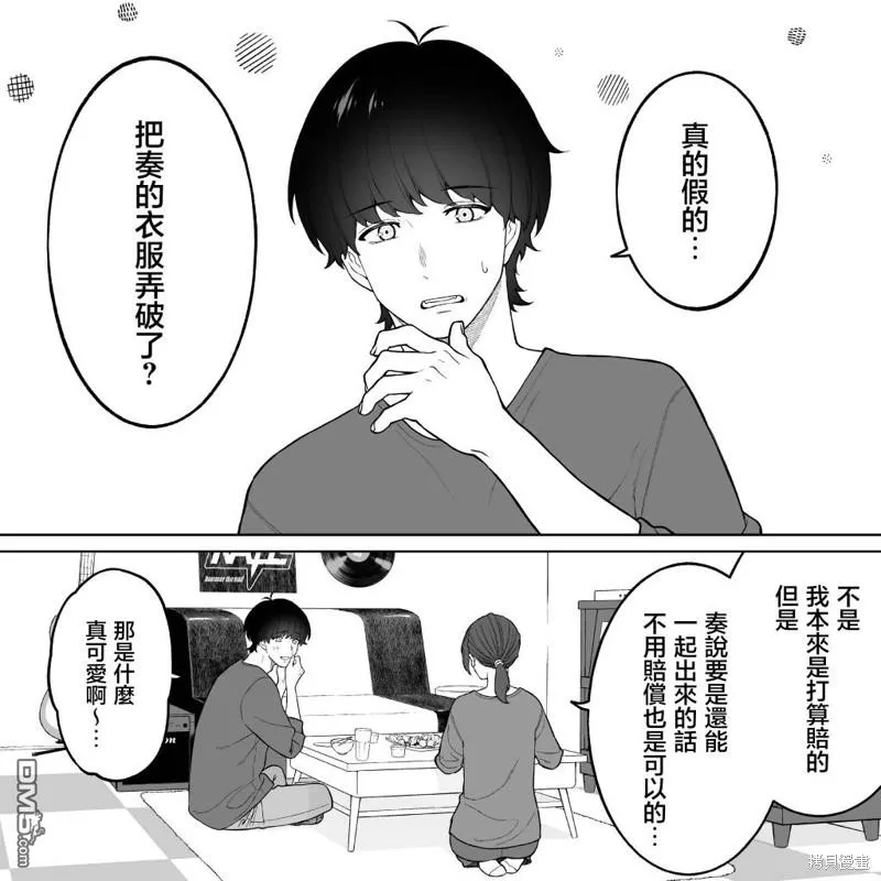 第26话 第30页
