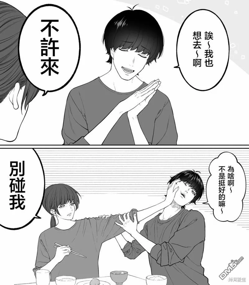 第26话 第31页