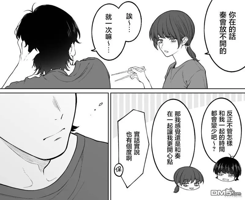 第26话 第32页