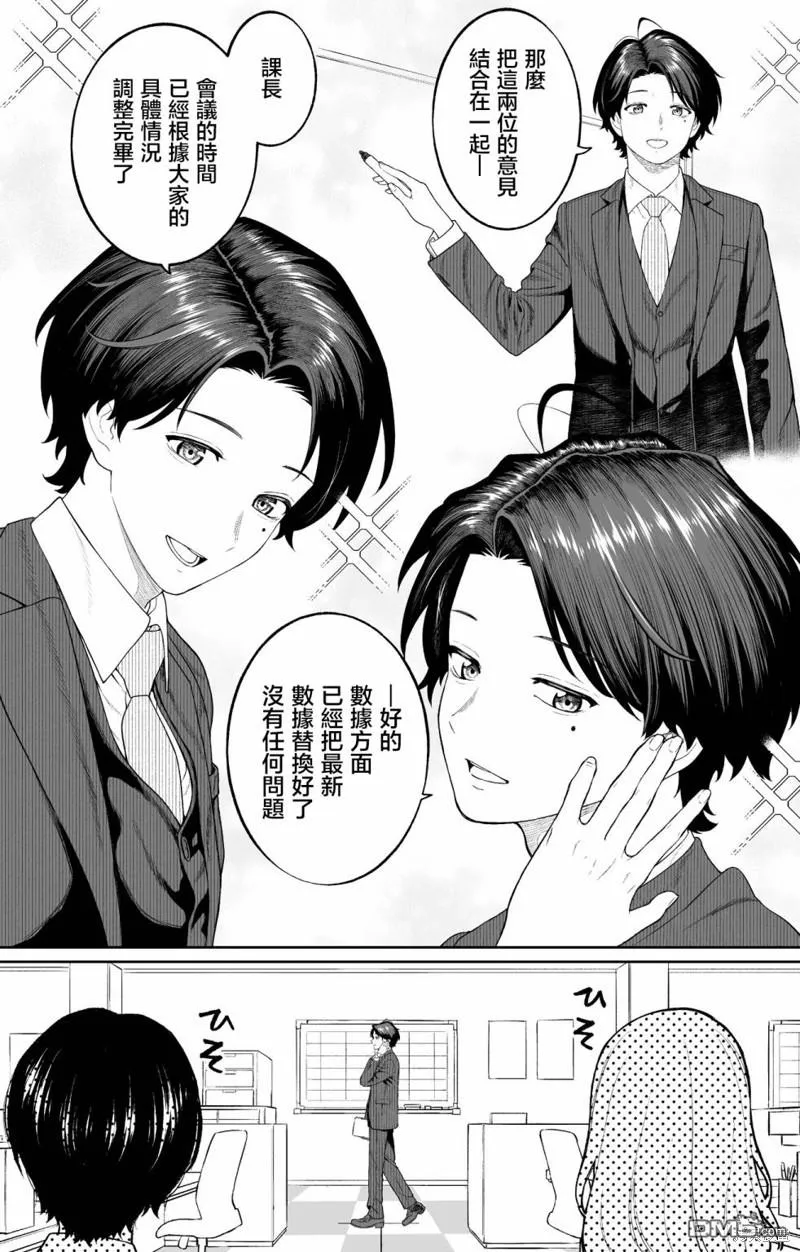 第26话 第34页